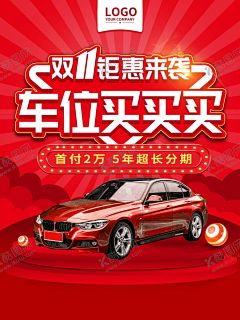 车位 【酷图网】车位,地产,珍贵车位,车位开盘,车位海报,车位招租,小区车位,停车场,车位广告,抢车位,黄金车位,地产车位,物业,车位促销,稀缺车位,车位出售,车位地产广告,停车位,红金系,高端地产广告,房地产广告,车位团购,创意车位,车位宣传,车位微信,耀世开盘,开盘