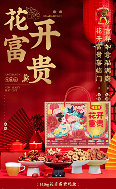 冬日Oo采集到节日