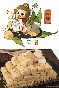 端午安康·冰秋忘羡花怜 粽子-兴趣部落