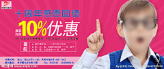 洛果果采集到banner