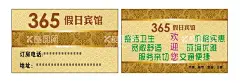 宾馆名片  - 源文件下载【酷图网】订房卡,旅店名片,会员卡,金属会员卡,VIP卡,宾馆名片,金色底纹名片,餐馆宾馆名片,宾馆,名片,饭店名片,餐饮名片,酒店名片,宾馆名片样品,宾馆名片制作,宾馆名片欣赏,宾馆名片展示,总宾馆名片,金色宾馆名片,酒店宾馆名片,高级宾馆名片,24小时,全天候,企业名片,公司名片,商务名片,