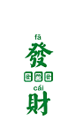 文字壁纸