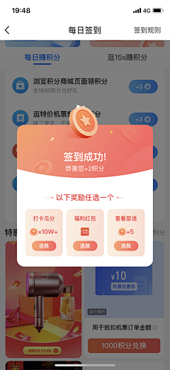 喵可乐_采集到APP - 弹窗设计