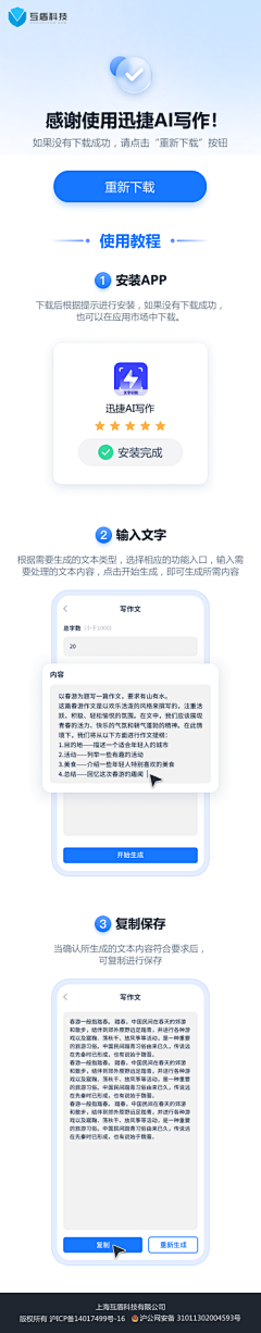 抽屉里的Moki采集到UI长图-运营报告