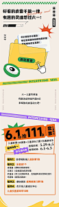 【仙图网】海报 长图 公历节日 六一 儿童节 商业 插画|1009082 
