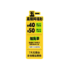 五一出游季节日营销直播间贴片AIGC