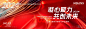 源文件下载【龙年红色年会背景板】编号：20231208162410041