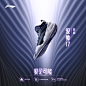 李宁 驭帅17 球鞋上市KV  Behance (1)