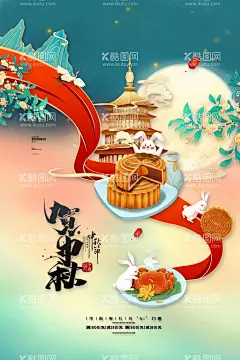 中秋  - 源文件下载【酷图网】中秋,中秋节,中秋海报,中秋节海报,中秋背景,中秋晚会,中秋贺卡,中秋展板,月满中秋,中秋佳节,欢度中秋,中秋促销,中秋情,中秋礼,中秋广告,中秋素材,中秋展架,中秋单页,中秋易拉宝,中秋活动,中秋宣传单,中秋节单页,中秋dm,中秋佳节海报