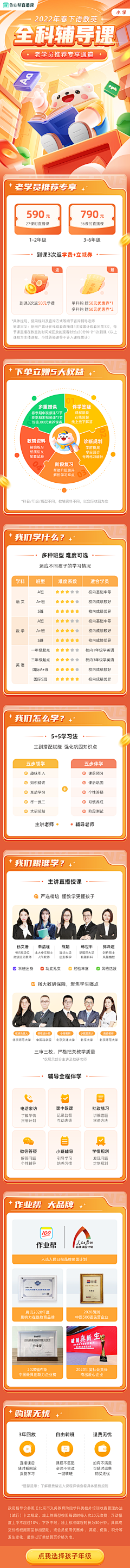 洋胖胖采集到APP 运营H5页面