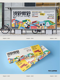 别卷了采集到kv主视觉