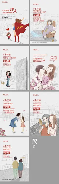 【素材能量站】广告 海报 地产 节日|1003258 
