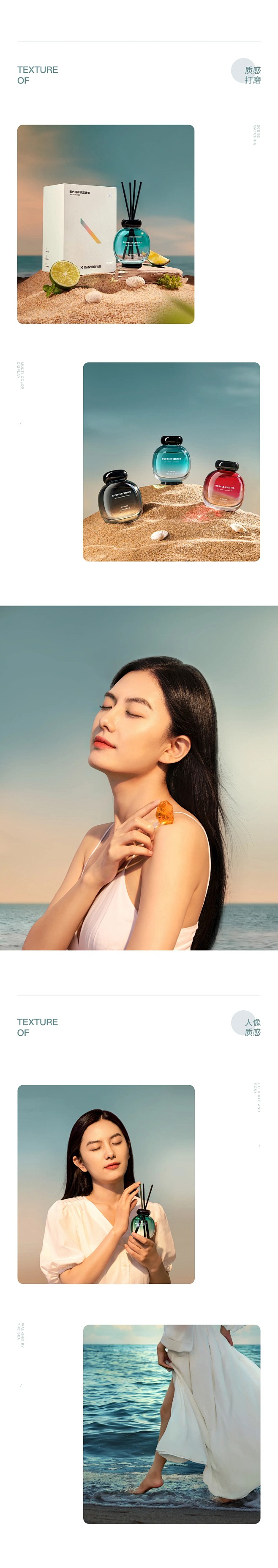 RANVOO 香薰视觉全案 (1)