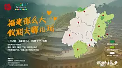 十一假期出游地图海报-1