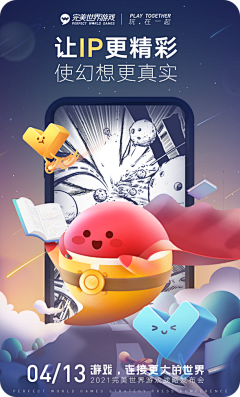Milkysakuya采集到活动页面设计