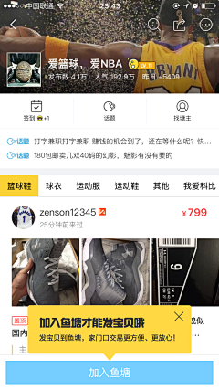 葫蘆精采集到app-个人中心/专题集合页