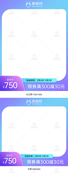 猫屿远方°采集到主图模版