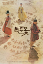 The Nokdu Flower  Poster