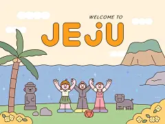 可爱的平面插图欢迎游客来到济州岛