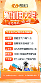 【CWR2023091900011】央拓-925大促日抽奖活动