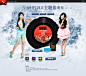 少女时代剑灵主题曲发布-剑灵官方网站-腾讯游戏