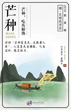 芒种，怎么过最风雅？ : 芒种，“五月节，谓有芒之种谷可稼种矣”。 此时雨量充沛，天气闷热潮湿， 宜吃祛暑利湿的食物。 饮一杯青梅汁、食美味鲜嫩的鱼， 解馋又养生，犒劳一下忙碌的身心。 　　 芒种“煮梅”习俗据说夏朝就有了。 梅子富含