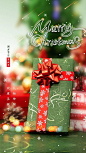 【源文件下载】 海报 房地产 公历节日 圣诞节 礼物 285529