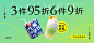 夏季二级页海报