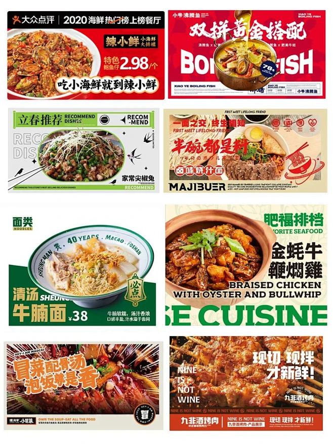 美团小程序美食banner设计，五连图设...