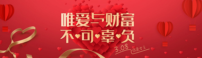 情人节海报闪屏