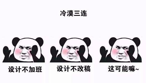设计师表情包 PS 美工 运营 甲方 表...