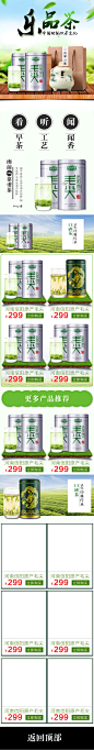 春季茶叶上新时尚简约小清新风无线端首页春季茶叶上新无线端首页 茶叶 首页 茶叶首页 春茶首页 茶叶专题页 春季上市 春茶 茶叶促销 促销页面 新茶上市 春茶饮茶季PC端首页 白菊 胎菊王 花茶叶 玫瑰花茶 花草茶 生茶 熟茶 绿茶 红茶 乌龙茶 普洱 铁观音 白茶龙井 大红袍 茶叶新品上新 春季新品 春夏促销 PC端首页 春季新品促销