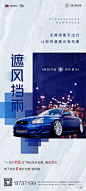 车位  停车  促销 海报