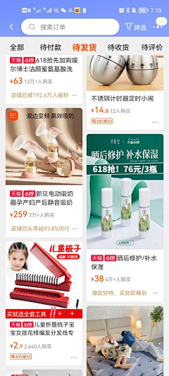 小鹿love采集到护肤参考-618