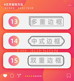 星星也喜欢树莓松饼采集到排版
