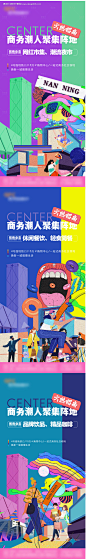 源文件下载【潮人商业招商海报】编号：20230626144117676