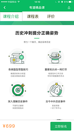 黑发饰采集到APP web-教育APP Education