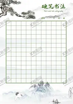 书法用纸 【酷图网】书法字帖,硬笔书法,书法专用纸,古风字帖,小学生古诗,田字格模板,米字格模板,方格模板,毛笔字用纸,书法比赛,钢笔字帖,书法展示帖,信纸,字帖打印,古风,古典,水墨,山水,广告设计,