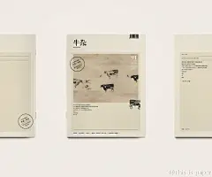 这是澳门的平面设计师Ck Chiwai Cheang为牛房仓库策划的澳门本地文化艺术杂志《牛杂》（ox magazine）设计的封面。牛房仓库是澳门的一个非盈利性民间艺术组织，为澳门艺术创作提供交流平台。这本杂志介绍道：“见牛而杂之，不亦乐乎。”勤杂者，健目益耳，杂思不紊，所以这本杂志只适合闲杂人等阅读。 ​​​​