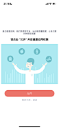 薄荷app-健康12