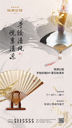 慧慧慧慧是慧慧啊采集到活动