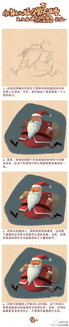 #教程# 儿童插画示范汇总，by @小新插画 ，明天教室第45期商业插画周末班9月14日开课，在上海想学儿童插画、时尚插画、写实插画、漫画插画四种主流插画风格的同学周末可以过来试听哦，贴心预约试听步骤图，想试听就来哟。详情：O网页链接