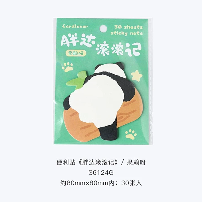 信的恋人便利贴胖达滚滚记熊猫异形便签冰箱...