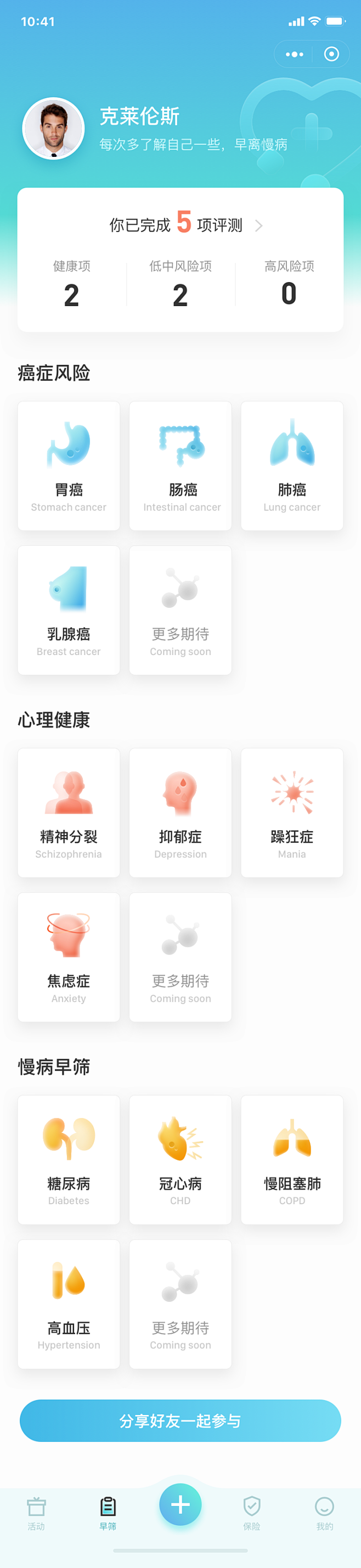 医疗APP-健康/美容/整形医院/医疗智...