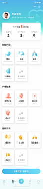 医疗APP-健康/美容/整形医院/医疗智能APP界面-来自网络-精选采集@kaysar007