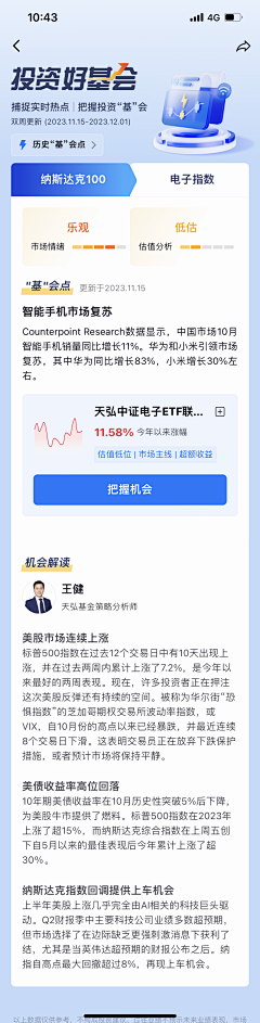 阿狸的信燕采集到H5-金融类