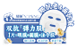 宣传立牌 跳跳卡