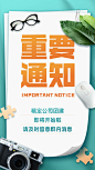 SP通知公告合成相机眼镜鼠标叶子