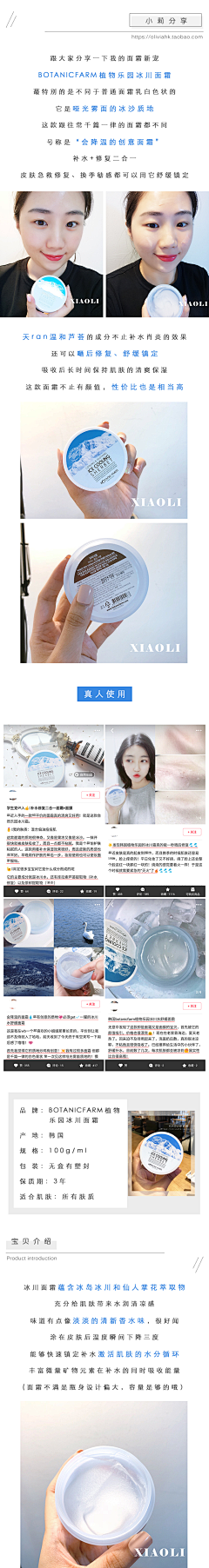 丽宝~采集到实拍质地及使用步骤