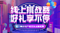 双十一地产服务节点营销卡通海报